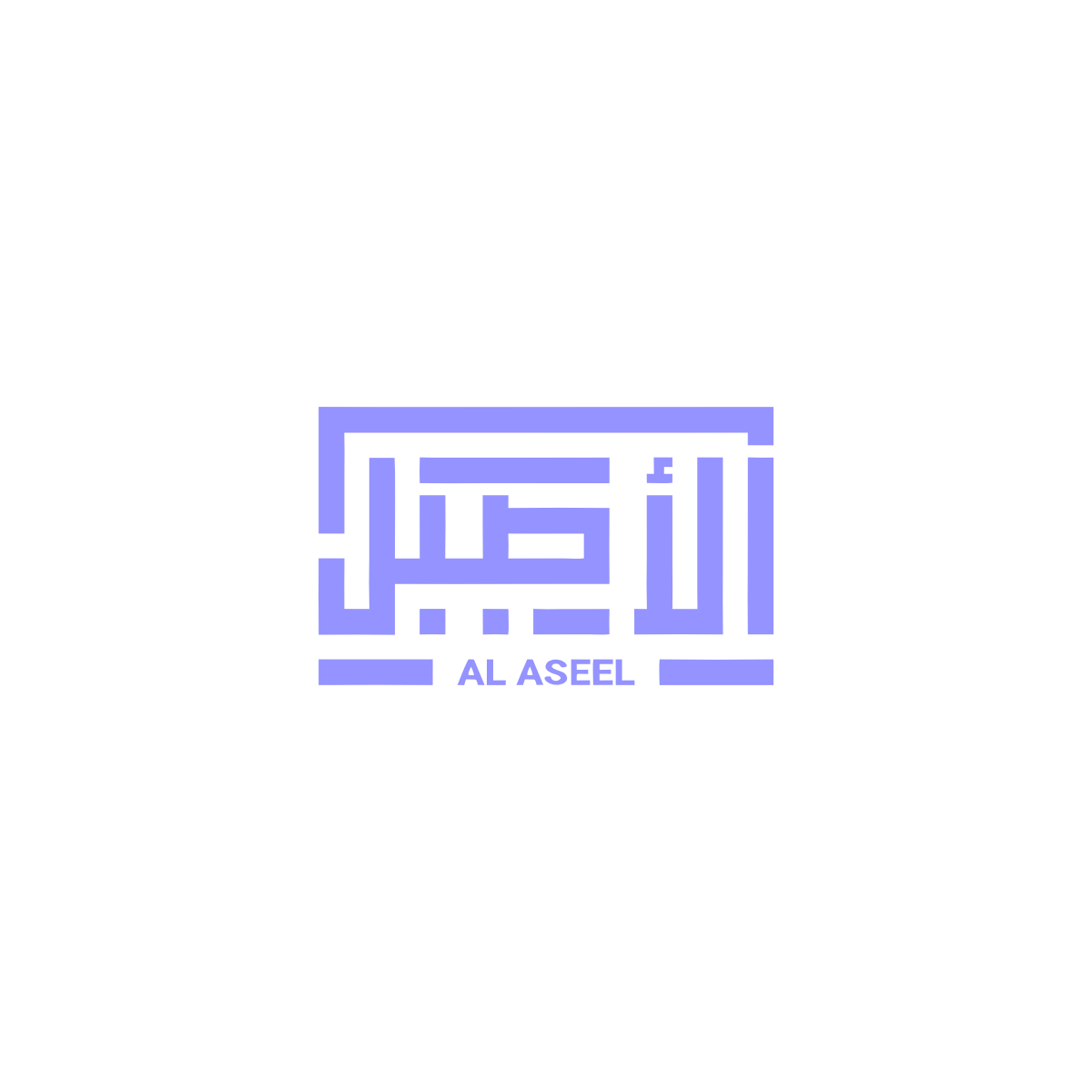 الأصيل