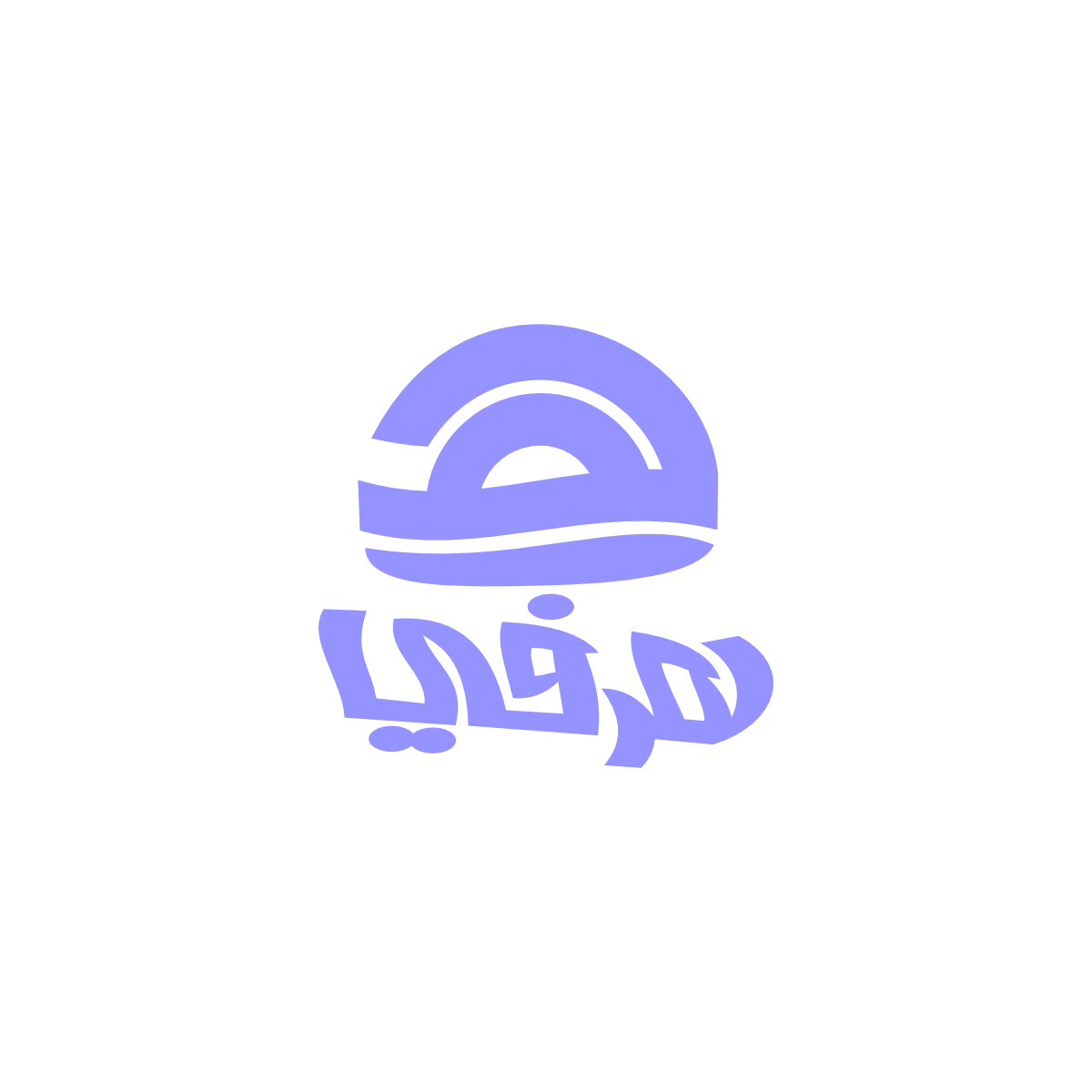 هرفي للأغذية